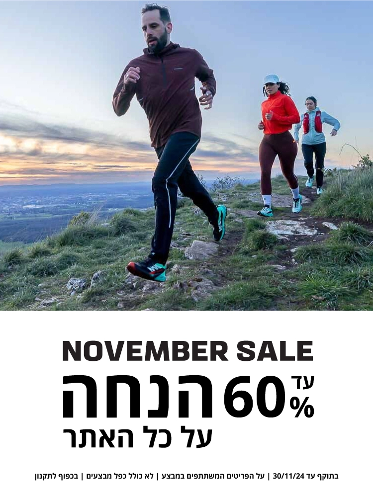 NOVEMBER SALE